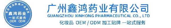 碧素堂化妆品源头OEM加工贴牌 化妆品生产企业