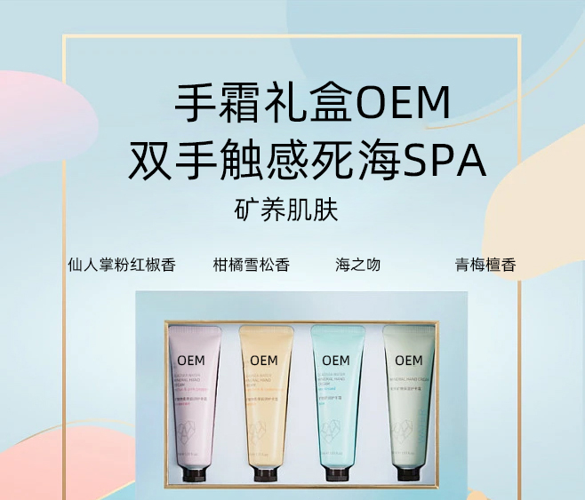 碧素堂_护手霜OEM 补水保湿 滋养手部 修护去死皮 嫩白滋养 护手霜代加工贴牌