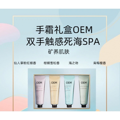 碧素堂_护手霜OEM 补水保湿 滋养手部 修护去死皮 嫩白滋养 护手霜代加工贴牌