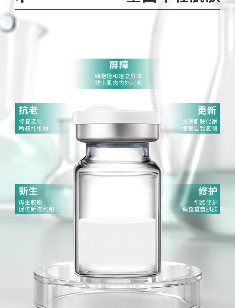 碧素堂_Ⅲ型胶原蛋白OEM 轻yi美 激活胶原蛋白再生