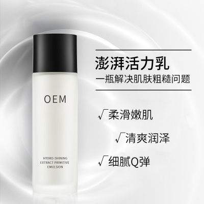 碧素堂_保湿精华液OEM