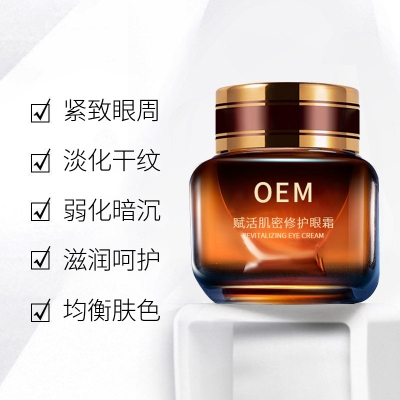 碧素堂_紧致淡纹眼霜