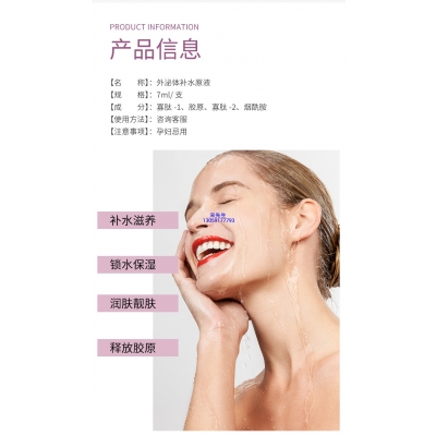 碧素堂_仪器导入式_水光动能素
