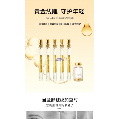 碧素堂_黄金线雕OEM代加工