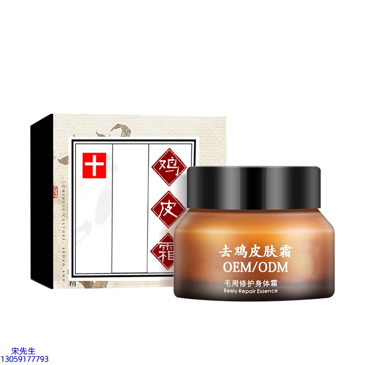 碧素堂_去鸡皮肤毛刺毛角周滋润修复保湿身体霜