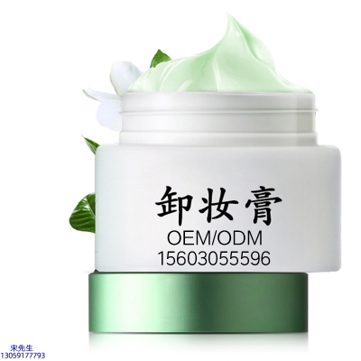 碧素堂_卸妆膏 温和不刺激 O刺激配方 深层清洁彩妆护肤面部无残留