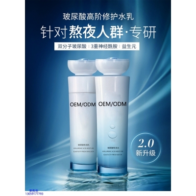 碧素堂_玻尿酸水乳套装