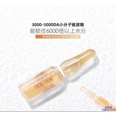 碧素堂_玻尿酸安培瓶原液