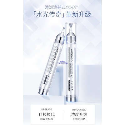 碧素堂_水光针精华原液