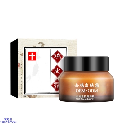 碧素堂_去鸡皮肤毛刺毛角周滋润修复保湿身体霜