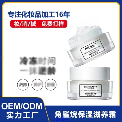 碧素堂_角鲨烷抗初老修护细纹保湿面霜