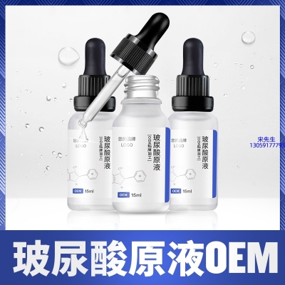 碧素堂_保湿抗皱小分子透明质酸原液OEM  玻尿酸原液oem加工贴牌
