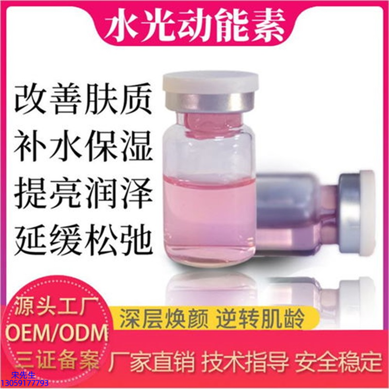 碧素堂_水光动能素美白