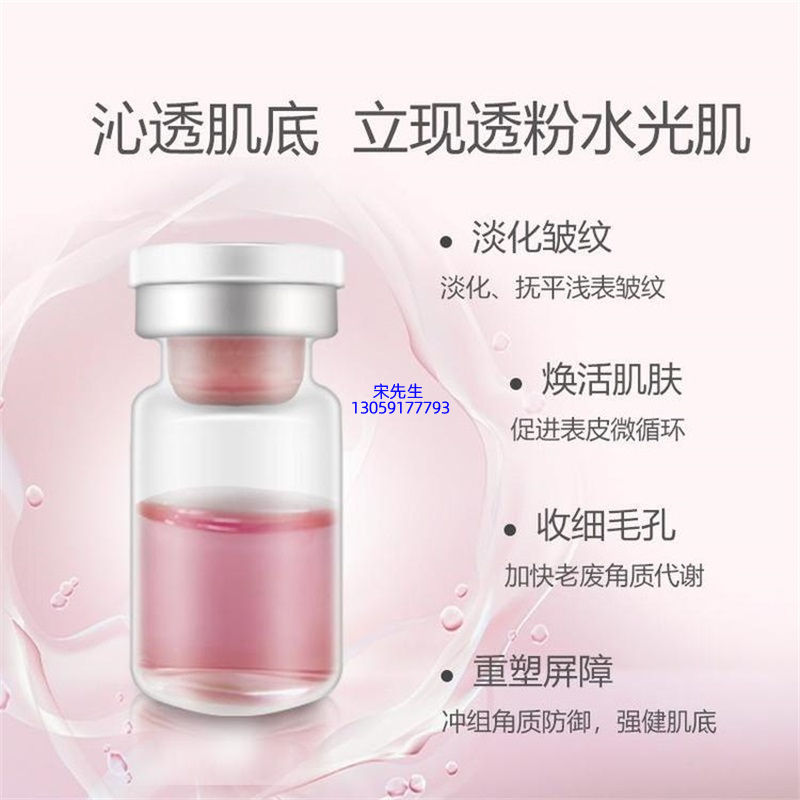 碧素堂_水光动能素精华原液代加工