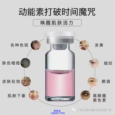 碧素堂_水光动能素厂家货源