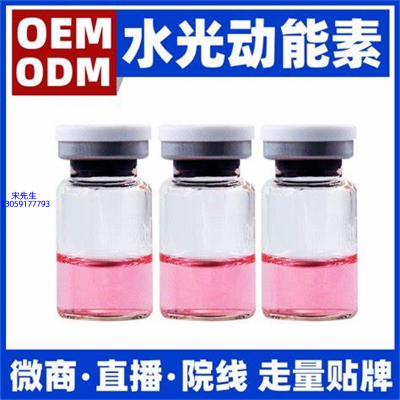 碧素堂_水光动能素精华原液胶原蛋白