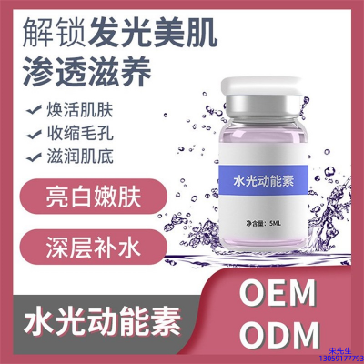 碧素堂_水光动能素精华原液美白亮肤