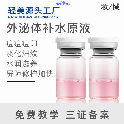 碧素堂_水光逆龄抗衰
