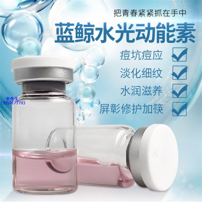 碧素堂_水光动能素精华原液保湿