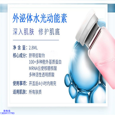 碧素堂_水光效果怎么样？