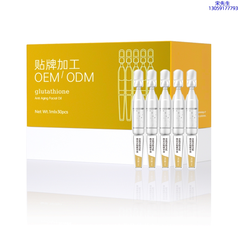 碧素堂_谷胱甘肽玉肌焕采次抛精华液（30支）